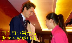 全奖奖学金  权威申请机构